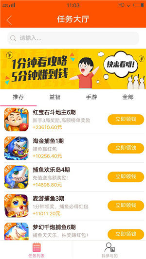 侠玩赚v1.1