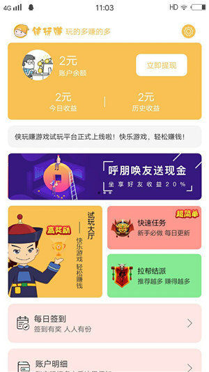 侠玩赚v1.1