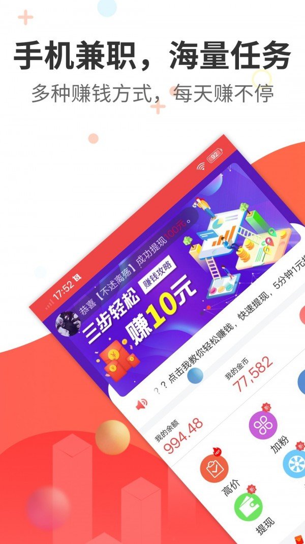 今日赚v1.8.1
