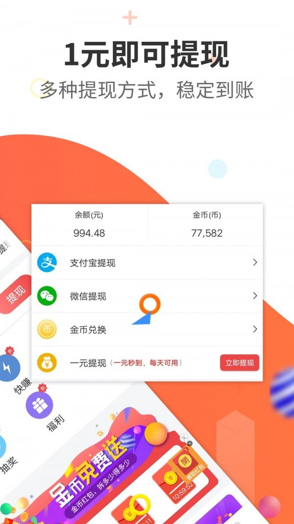 今日赚v1.8.1