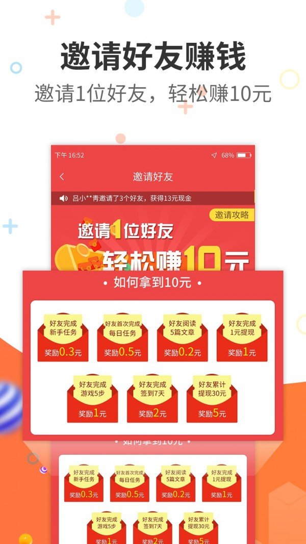 今日赚v1.8.1