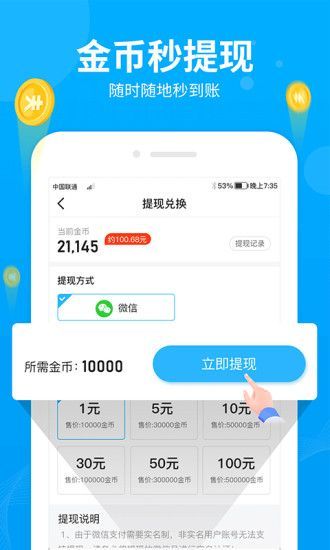 极步多多极速版v2.0.7