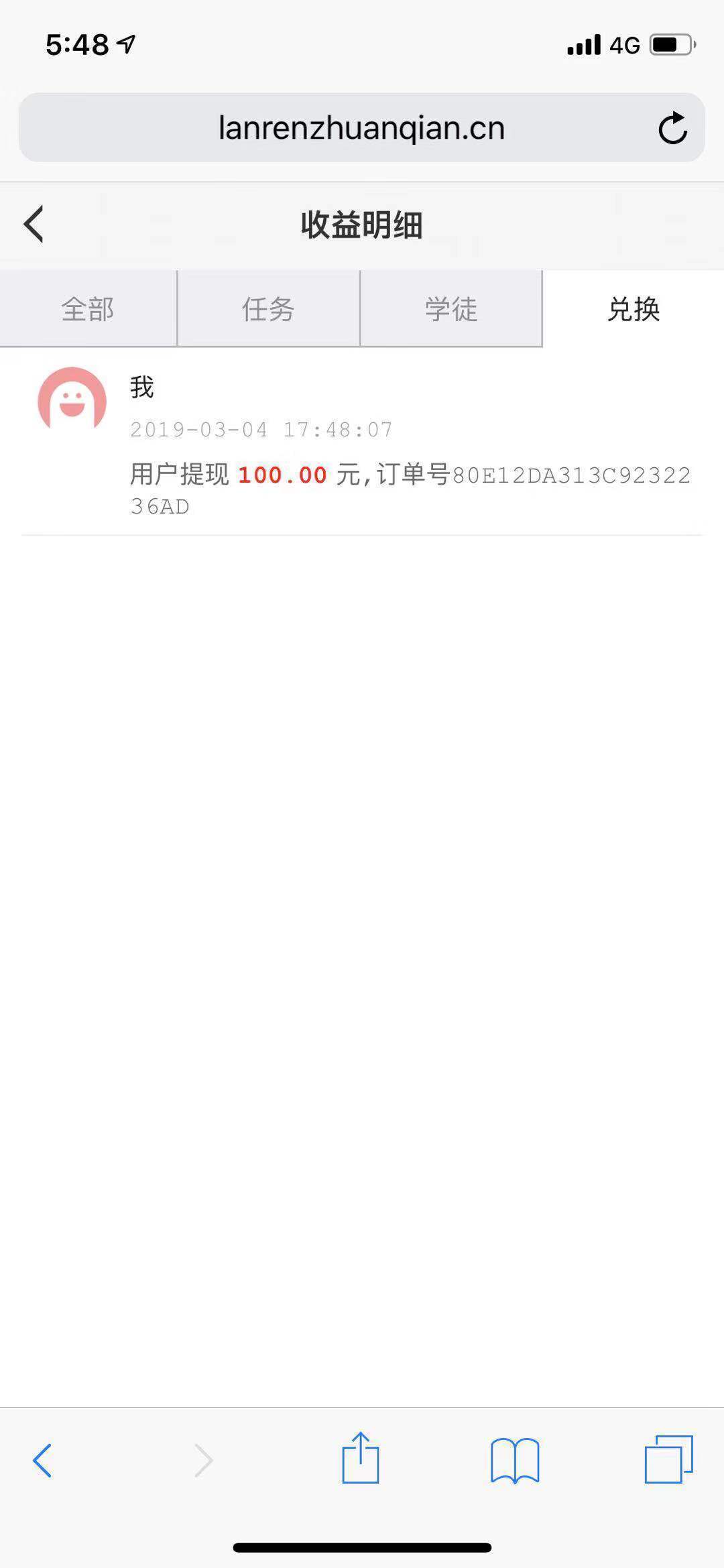 懒人赚钱v1.0