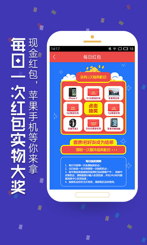 红包试客appv3.10