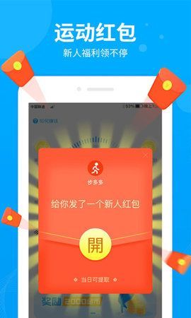 极步多多极速版v2.0.7