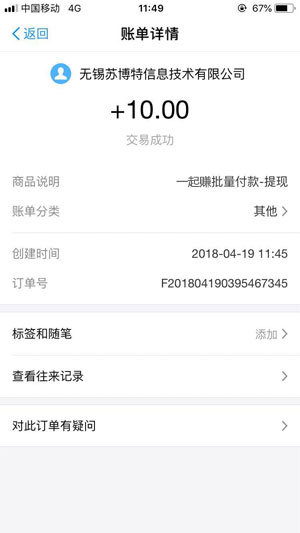 一起赚appv1.1.0