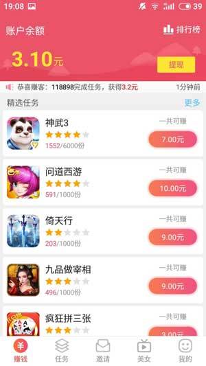 一起赚appv1.1.0