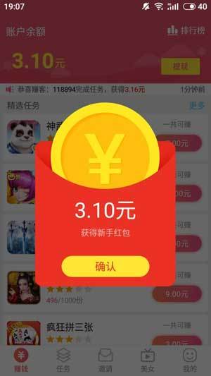 一起赚appv1.1.0