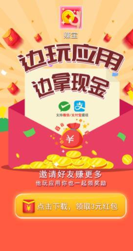 赚宝appv1.1.8