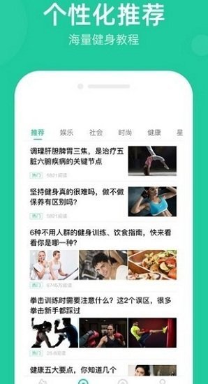 走路宝v2.3.4