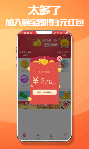 赚宝appv1.1.8