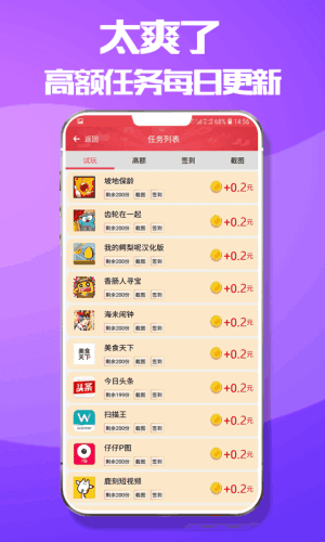 赚宝appv1.1.8