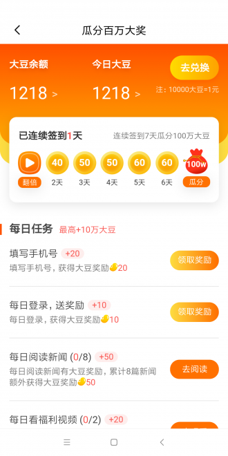 财牛速赚v1.0.0