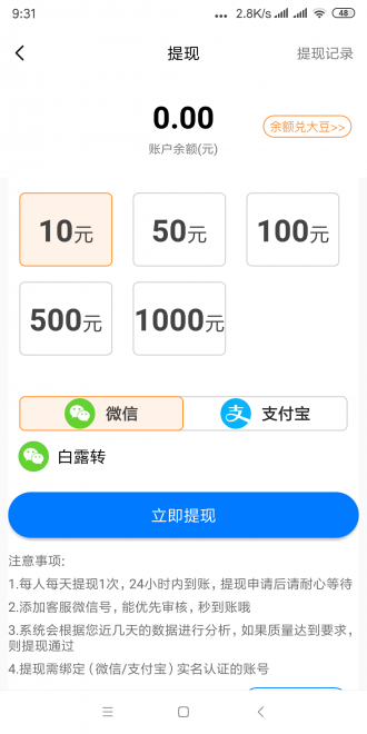 财牛速赚v1.0.0
