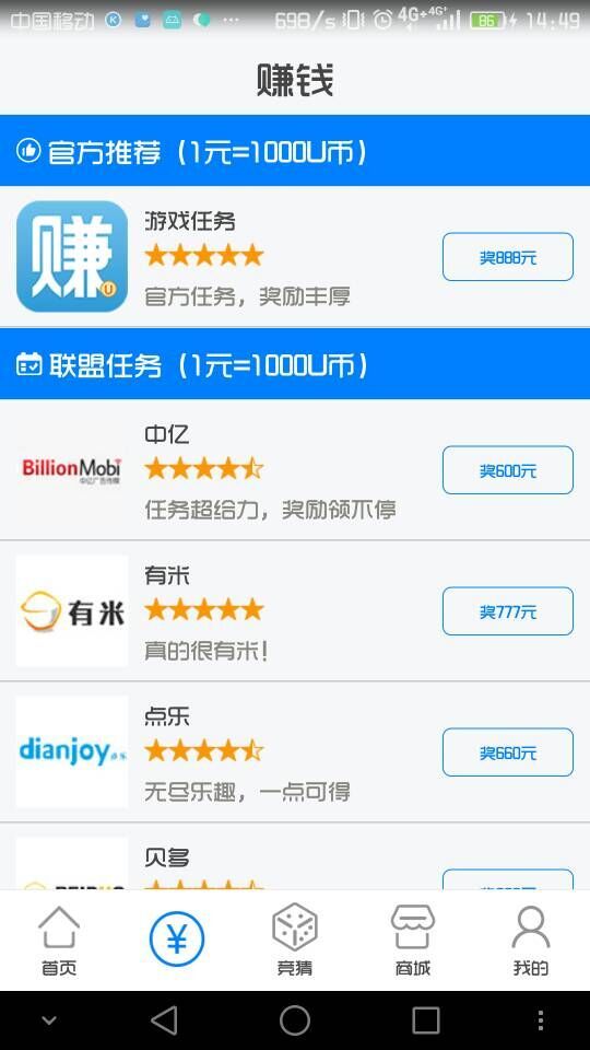72G赚吧v2.7.1