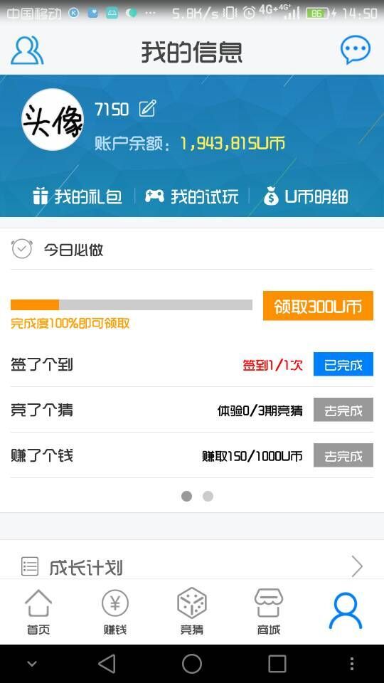 72G赚吧v2.7.1