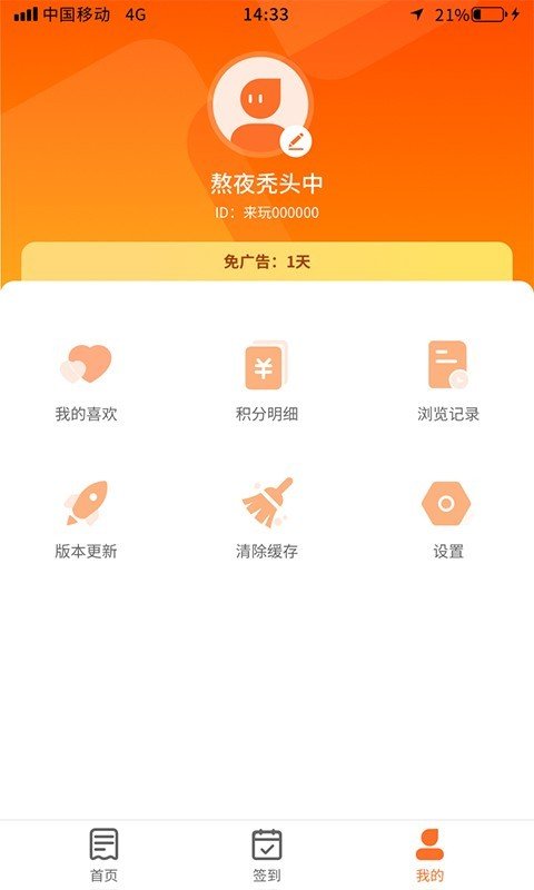 多玩点v1.0.0