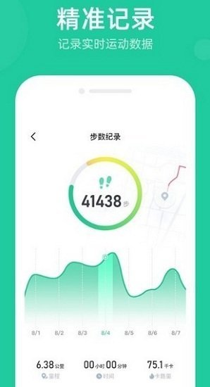 走路宝v2.3.4