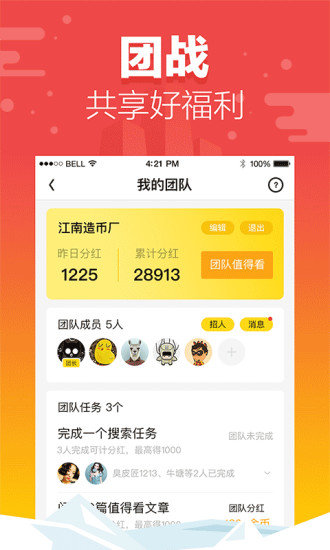 快马小报最新版v1.6.0