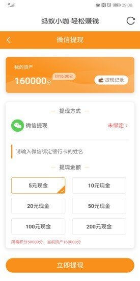 蚂蚁小咖官方版v1.0.8