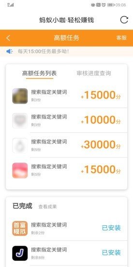 蚂蚁小咖官方版v1.0.8
