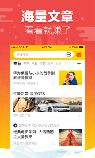 快马小报最新版v1.6.0