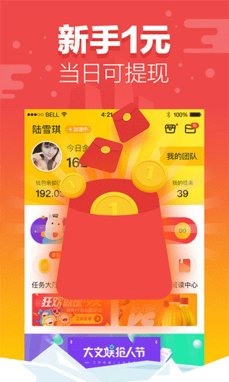 快马小报最新版v1.6.0