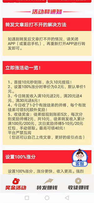 乐拼转appv1.0