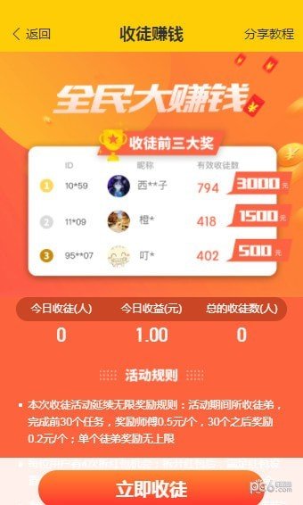 蝉试客安卓版v1.4.0