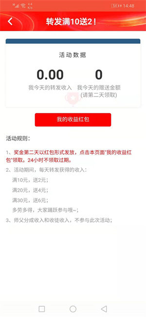 乐拼转appv1.0