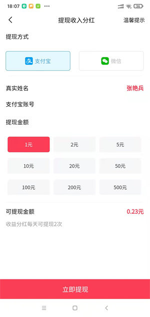 众闲帮appv1.4.7