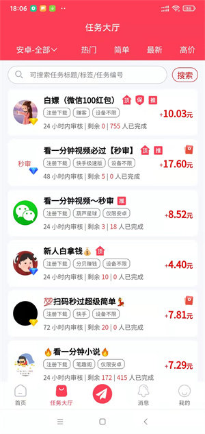 众闲帮appv1.4.7
