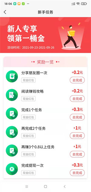 众闲帮appv1.4.7