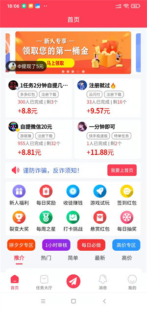 众闲帮appv1.4.7