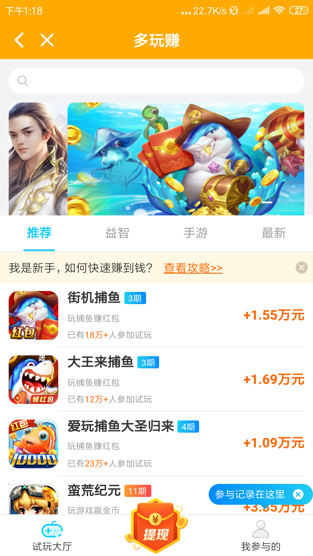 多玩赚appv1.1