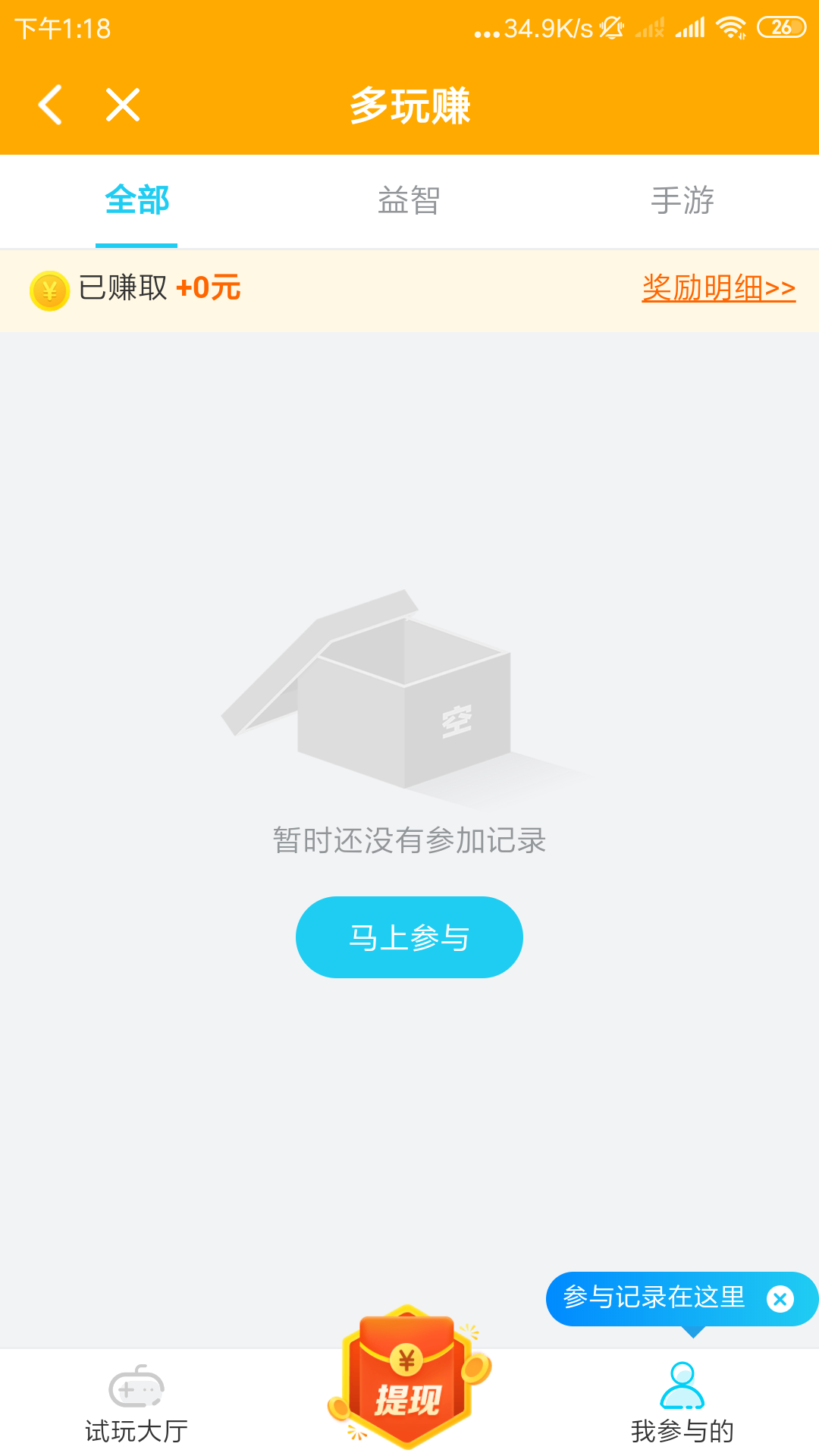 多玩赚appv1.1