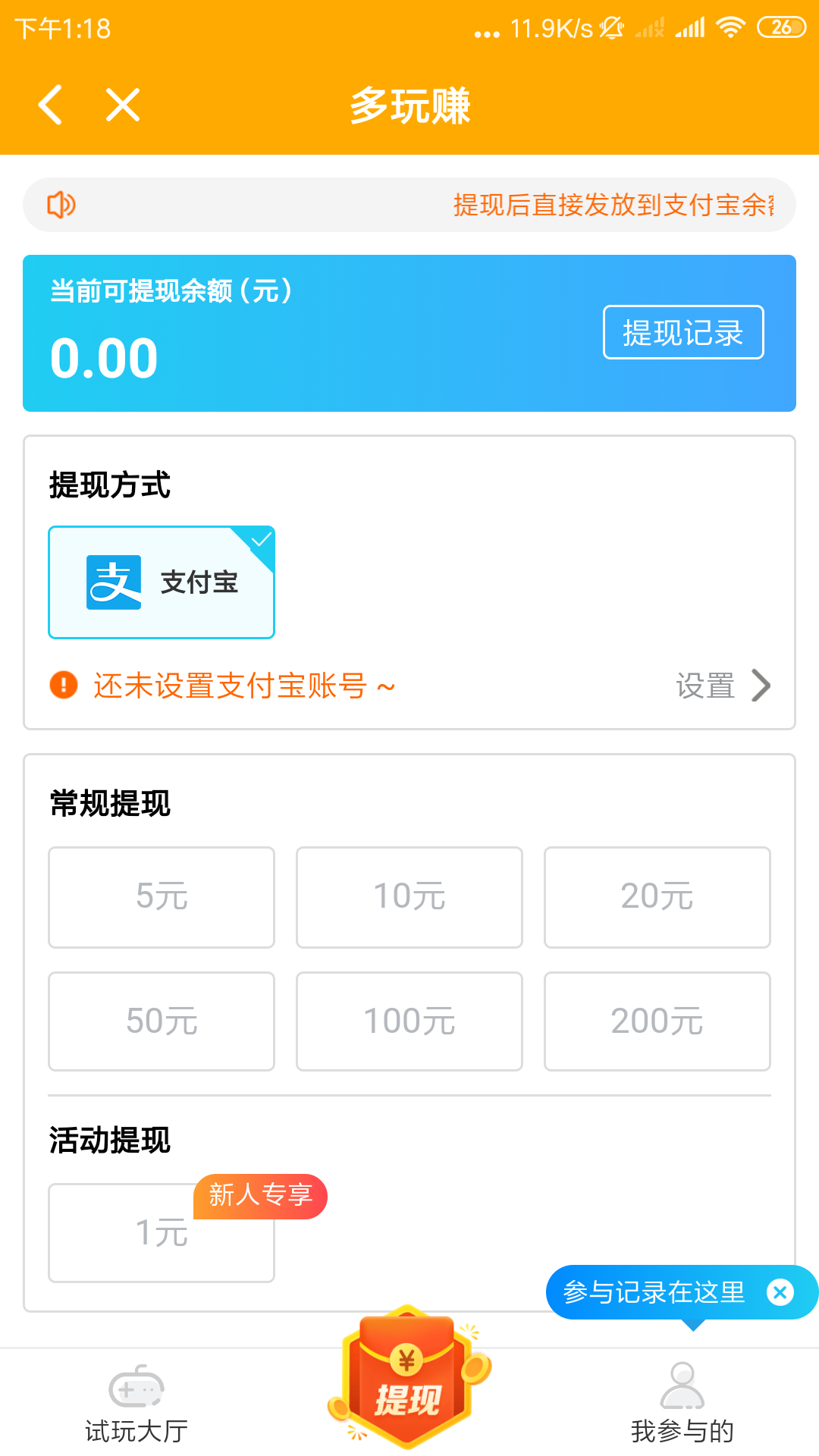 多玩赚appv1.1