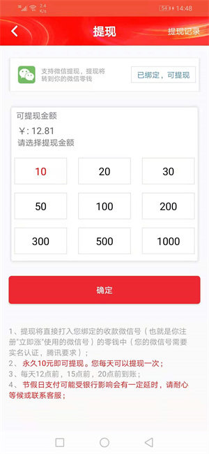 乐拼转appv1.0