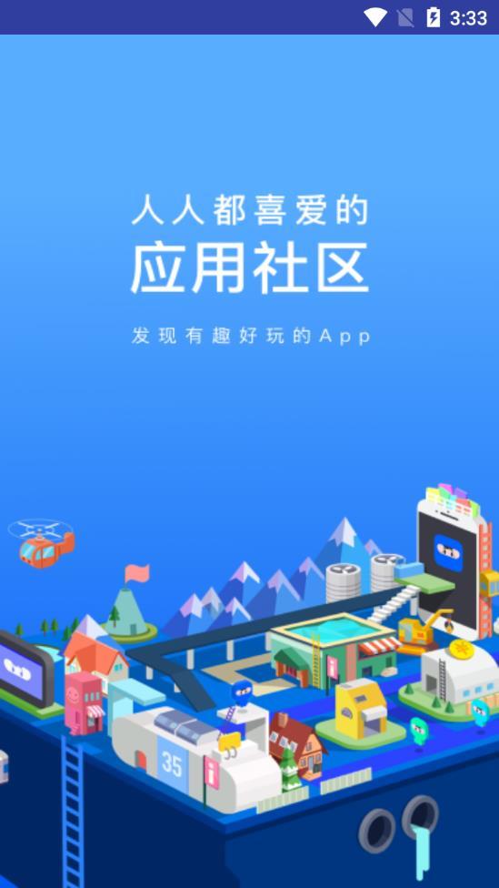 应用试客v3.7