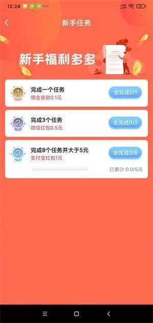 秒单appv2.0.2.1