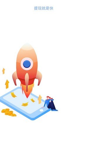 快悬赏appv1.5.4