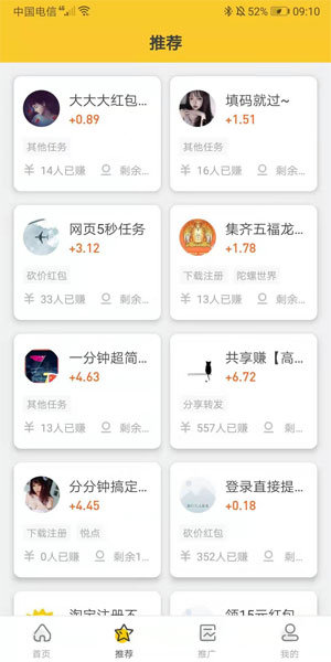 悬赏猫v1.12