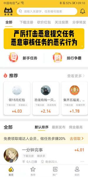 悬赏猫v1.12