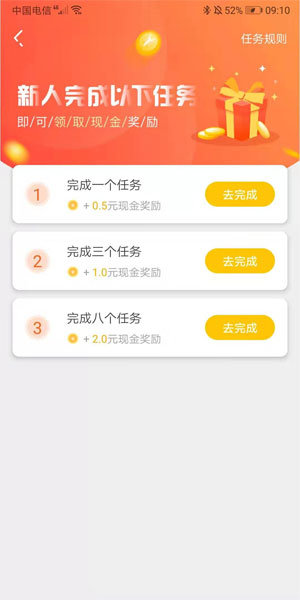 悬赏猫v1.12