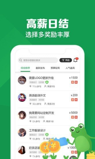 悬赏蛙v1.0