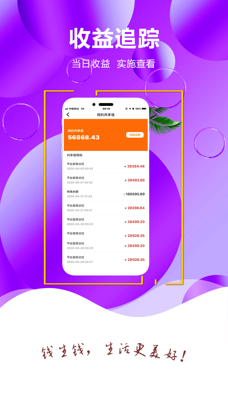 君凤煌v3.1.0