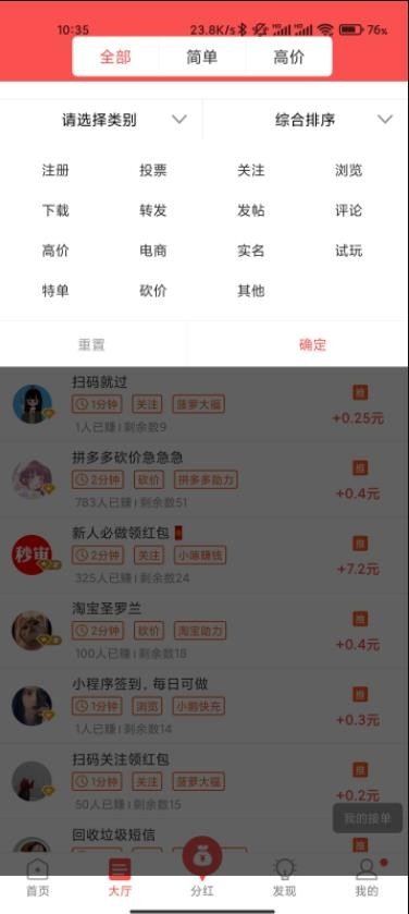 闲赚客v1.0.0