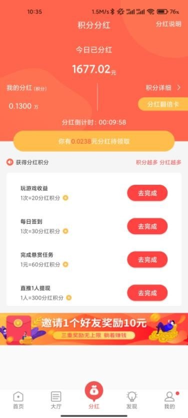 闲赚客v1.0.0