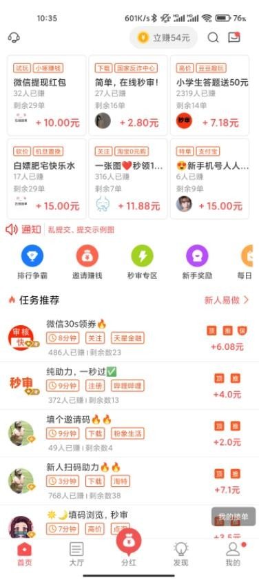 闲赚客v1.0.0