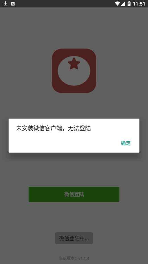 番茄看看v1.1.4